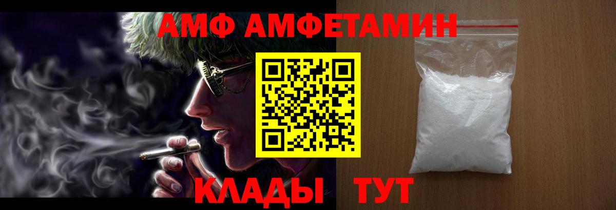 Amphetamine 97% Гудермес