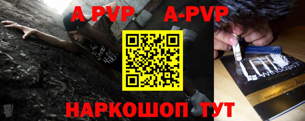 даркнет сайт  A-PVP мука  Вход с VPN  APVP  Гудермес  Alpha-PVP мука  Alfa_PVP Соль 