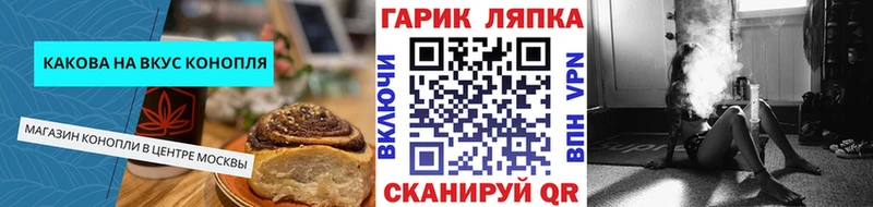 Еда ТГК конопля Гудермес