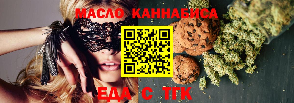 Еда ТГК марихуана Гудермес