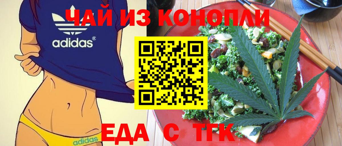 Гудермес  Еда ТГК конопля  Вход с VPN 