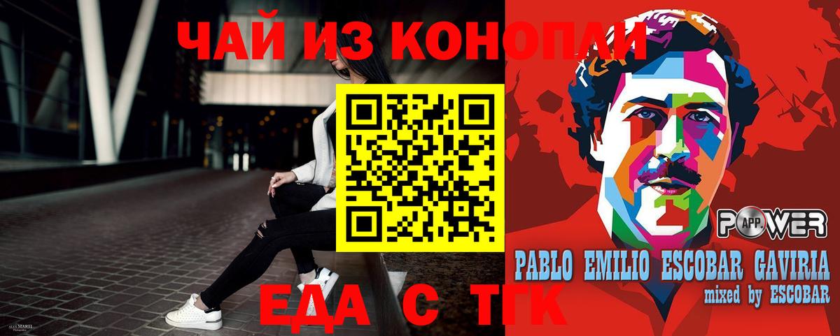 Печенье с ТГК конопля  Гудермес 