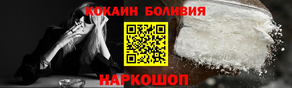 Кокаин Fish Scale Гудермес