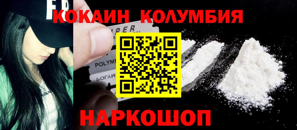 Гудермес  Cocaine Колумбийский  купить наркотики цена  Вход с VPN 