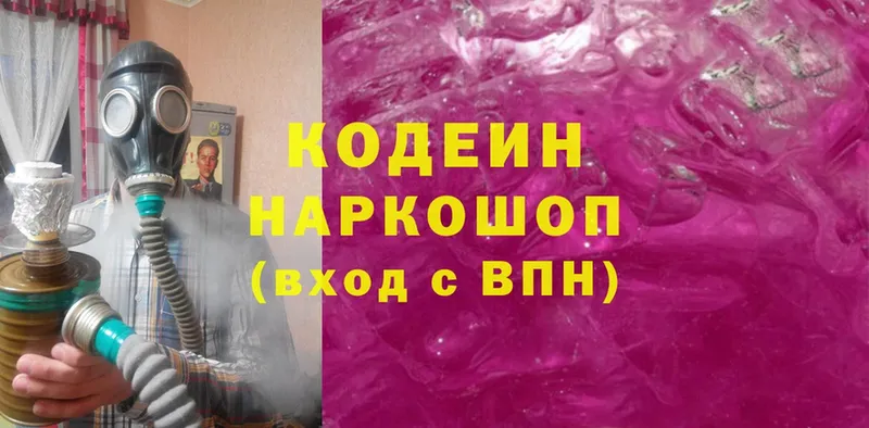 наркошоп  Гудермес  Кодеин Purple Drank 