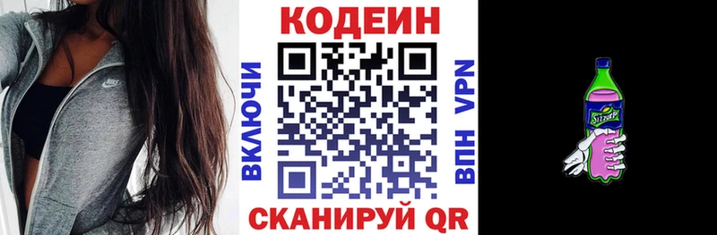 Кодеиновый сироп Lean Purple Drank это наркотические препараты Гудермес где найти наркотики