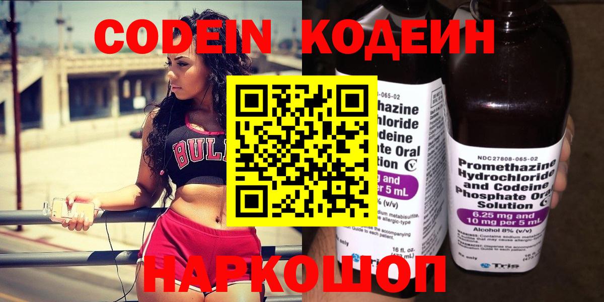 Кодеиновый сироп Lean Purple Drank  Гудермес 