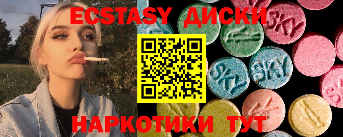 shop официальный сайт  Экстази Cube  Вход с VPN  Гудермес  ЭКСТАЗИ 