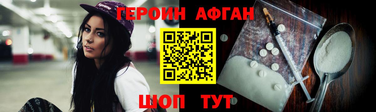 Героин герыч  Вход с VPN  Гудермес 