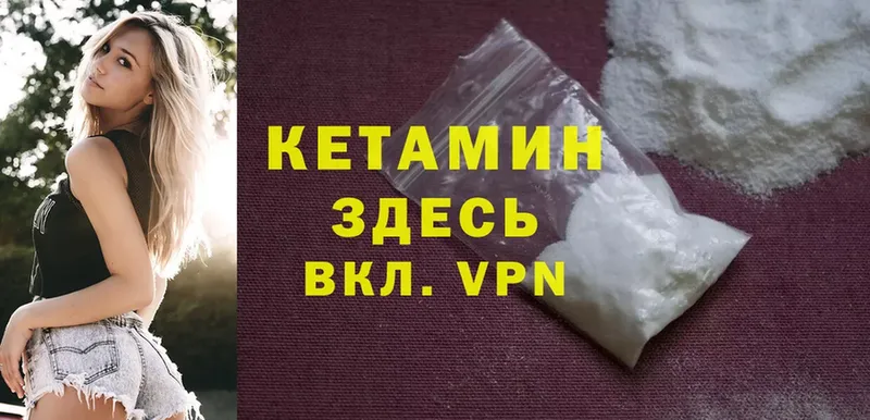 Кетамин ketamine  где можно купить   Гудермес 