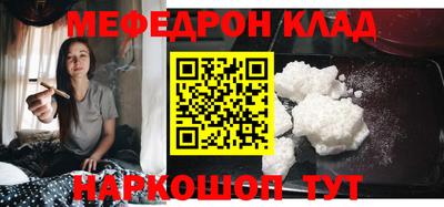 мефедрон Балашиха