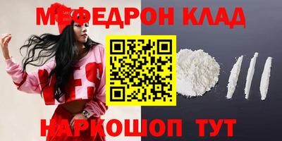 мефедрон Балашиха