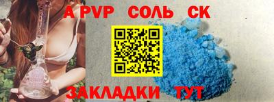 соль ск Волжск