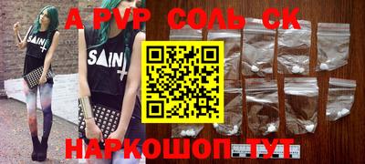 соль ск Волжск