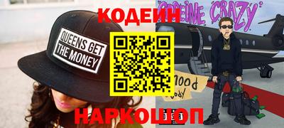 бутират Волгодонск