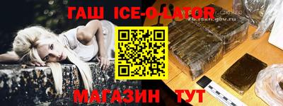 бутират Волгодонск