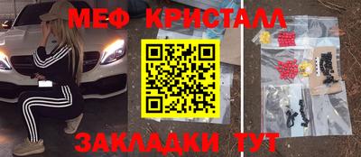 меф VHQ Балаково