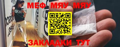 меф VHQ Балаково