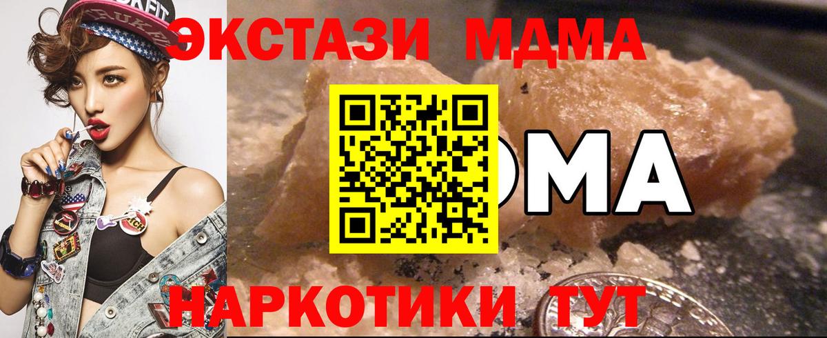 МДМА crystal  Гудермес  MDMA crystal 