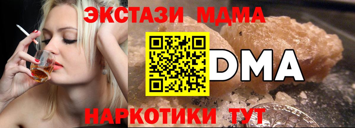 МДМА кристаллы  Вход с VPN  MDMA VHQ  MDMA  Гудермес 