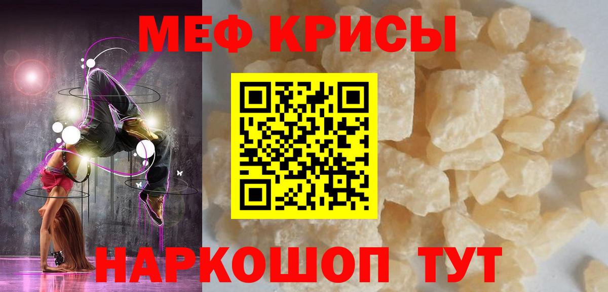 Мефедрон  Гудермес