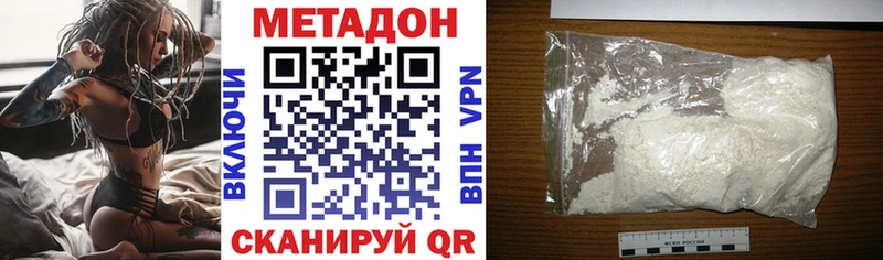 МЕТАДОН methadone  наркотики  Гудермес 