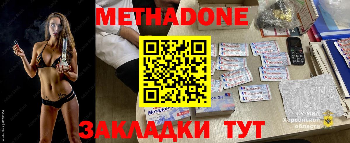 Меф МЯУ МЯУ   Гудермес  Вход с VPN  Конопля  КОКАИН 