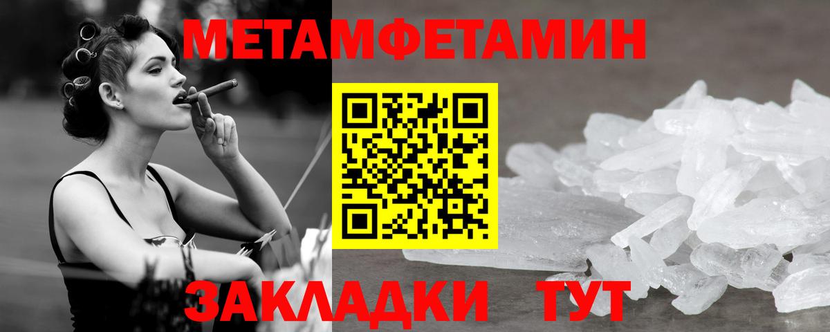 МЕТАМФЕТАМИН Декстрометамфетамин 99.9% Гудермес