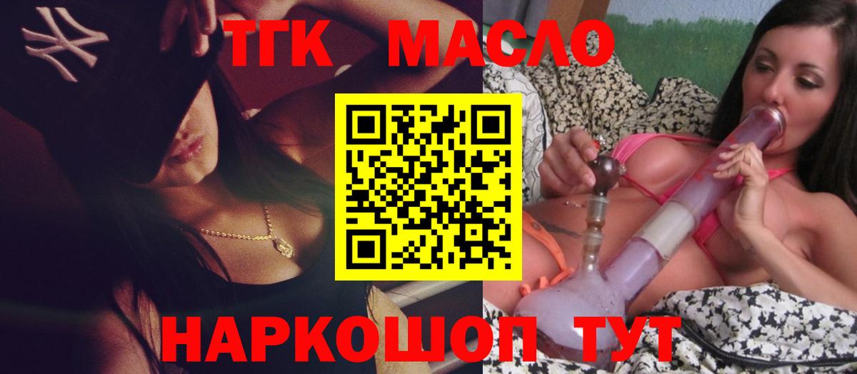 купить наркоту  Вход с VPN  Гудермес  ТГК гашишное масло 